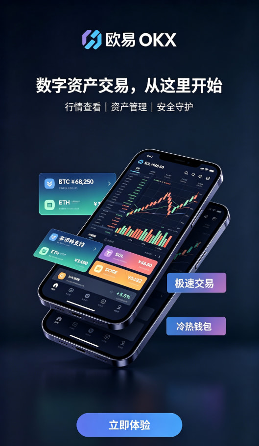 欧交易所官网入口使用截图